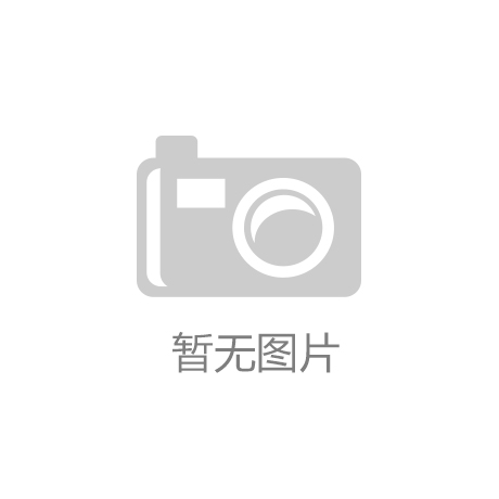 筑牢安全防線，共創平安未來