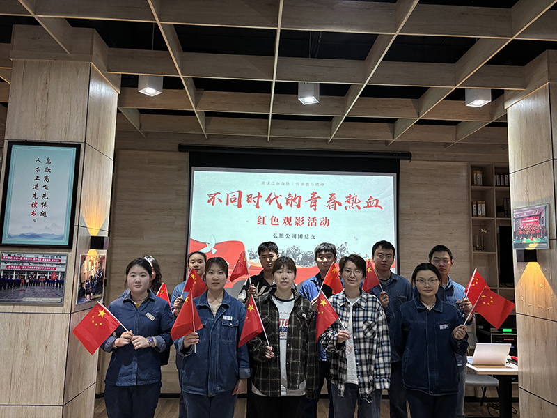 弘旭團總支開展“不同時代，同樣熱血”五四觀影活動(圖1)