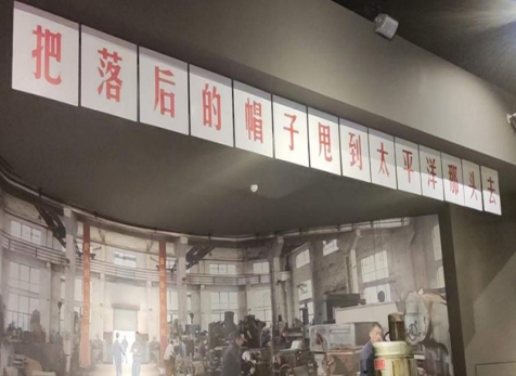 望高山而攀行 逐夢(mèng)想而無畏---中國(guó)三線建設(shè)博物館參觀學(xué)習(xí)有感